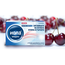 Isla Medik пастили Isla Medik пастили