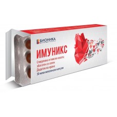 Imunix капсули за возрасни Imunix капсули за возрасни